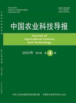 中国农业科技导报杂志